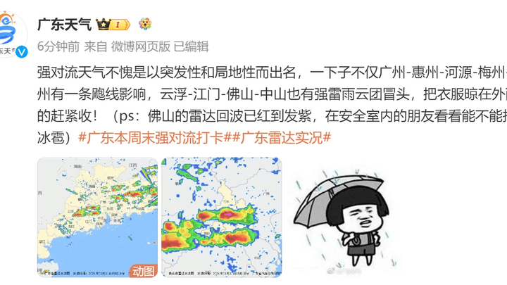 冰雹又来了，东莞发布雷雨大风黄色预警，你知道吗？