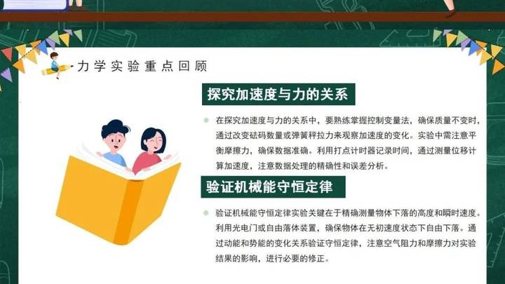 2025年高考物理最后一课，你觉得难吗？