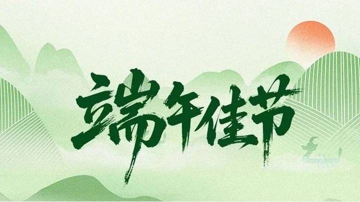今日端午，你会吃粽子吗？