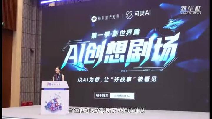 第三届北京网络视听艺术大会，你觉得有意义吗？