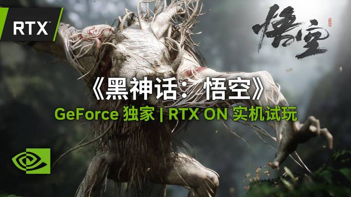 黄仁勋谈《黑神话悟空》，你觉得这款游戏好玩吗？