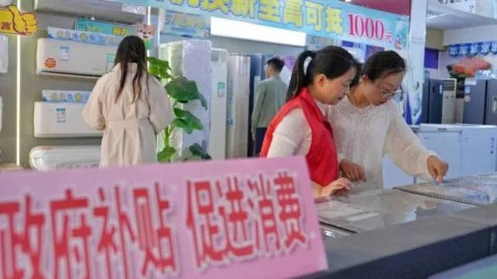 国补继续！第三批690亿元资金下达，能促进消费品以旧换新吗？