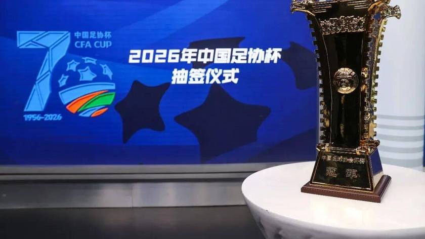 足协杯惊现“团灭”级冷门！中甲豪强为何集体翻车？