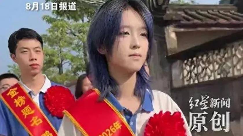 女孩保送中南大学因一头蓝发被质疑，本人回应