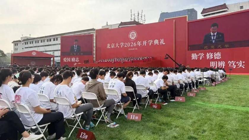 今天开学典礼，北大校长谈王虹、邓煜获奖