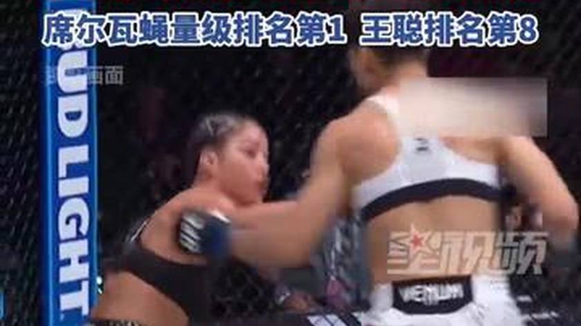虽败犹荣！王聪不敌席尔瓦无缘UFC金腰带，系替补“子弹姐”出战
