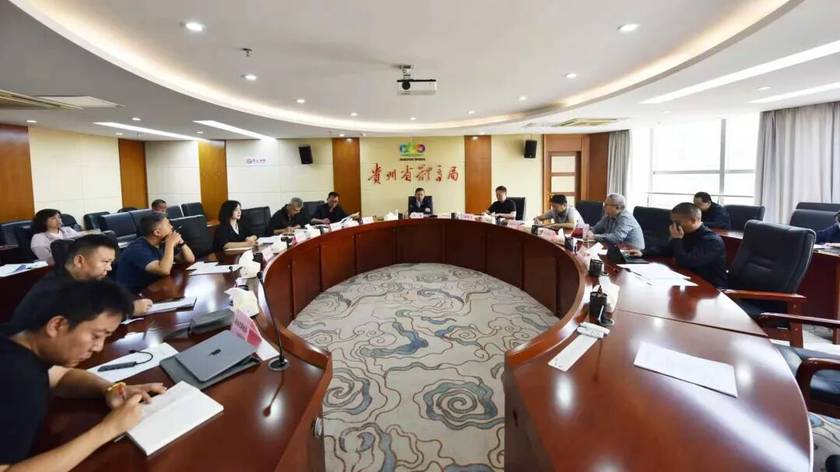 强指挥、简流程 做好高效办赛与传播｜省体育局召开第二届环贵州公园省国际公路自行车赛专题会