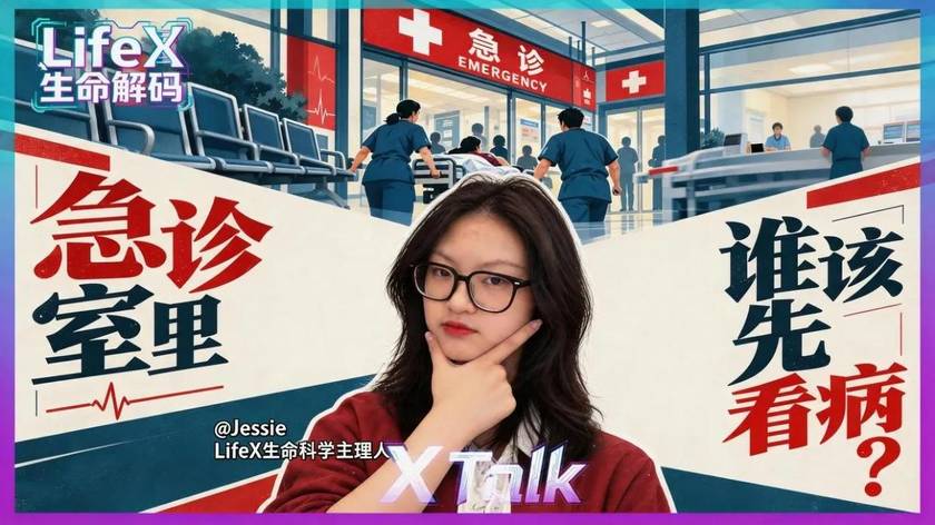儿科医生先救重伤患儿遭投诉：急诊该谁先看病？