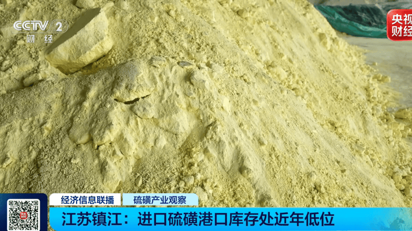 一“硫”难求！价格最高涨210%！