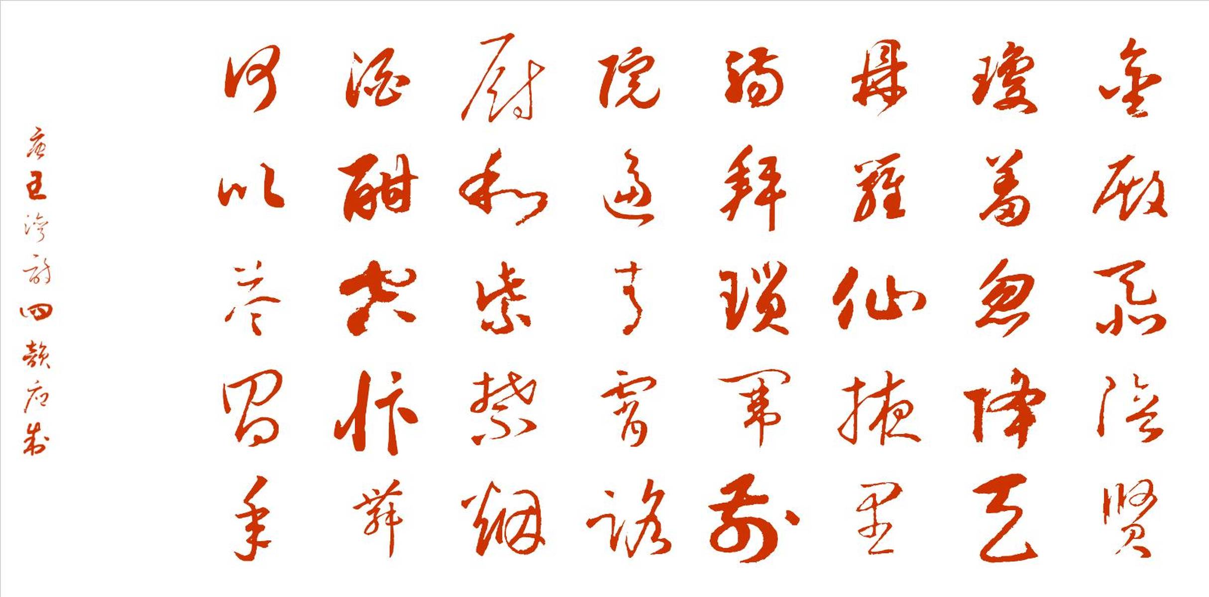 唐诗朗诵 《四韵应制》 王湾