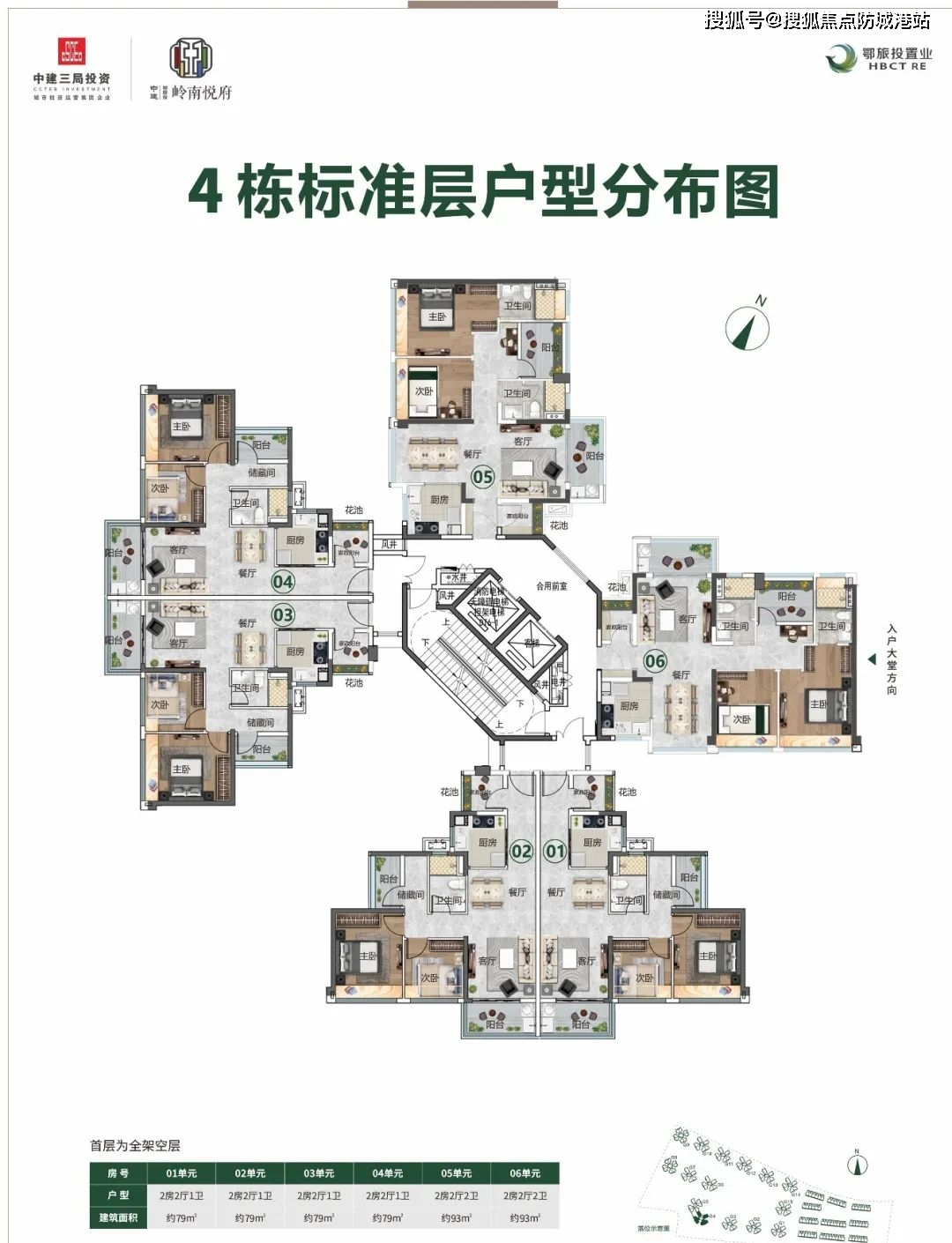 广州中建·鄂旅投岭南悦府售楼处电话_悦府售楼处24小时热线电话-营销中心电话