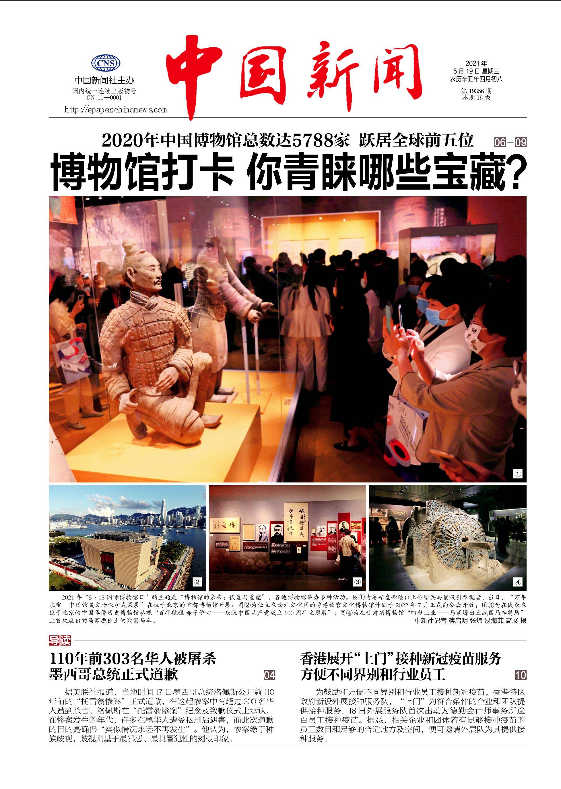 《中国新闻》（13）-搜狐大视野-搜狐新闻