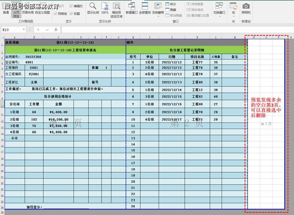 excel週報表模板設計:打開表格不用填寫即可自動更新-下_公式_數據_周