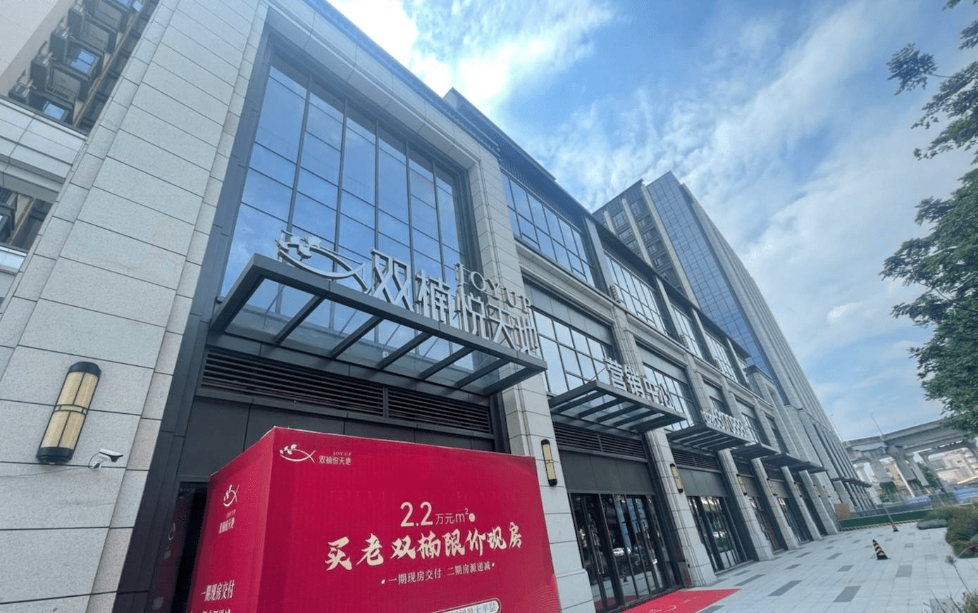双楠悦天地_成都双楠悦天地价格_售楼中心_双楠悦天地_怎么样_楼盘