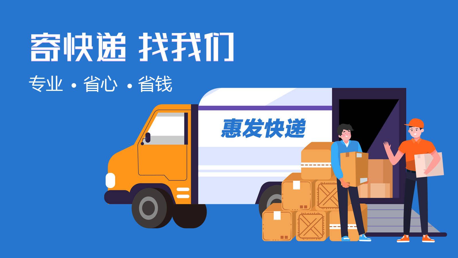 怎么样选择快递,个人怎么寄快递便宜_物品_价格_重量