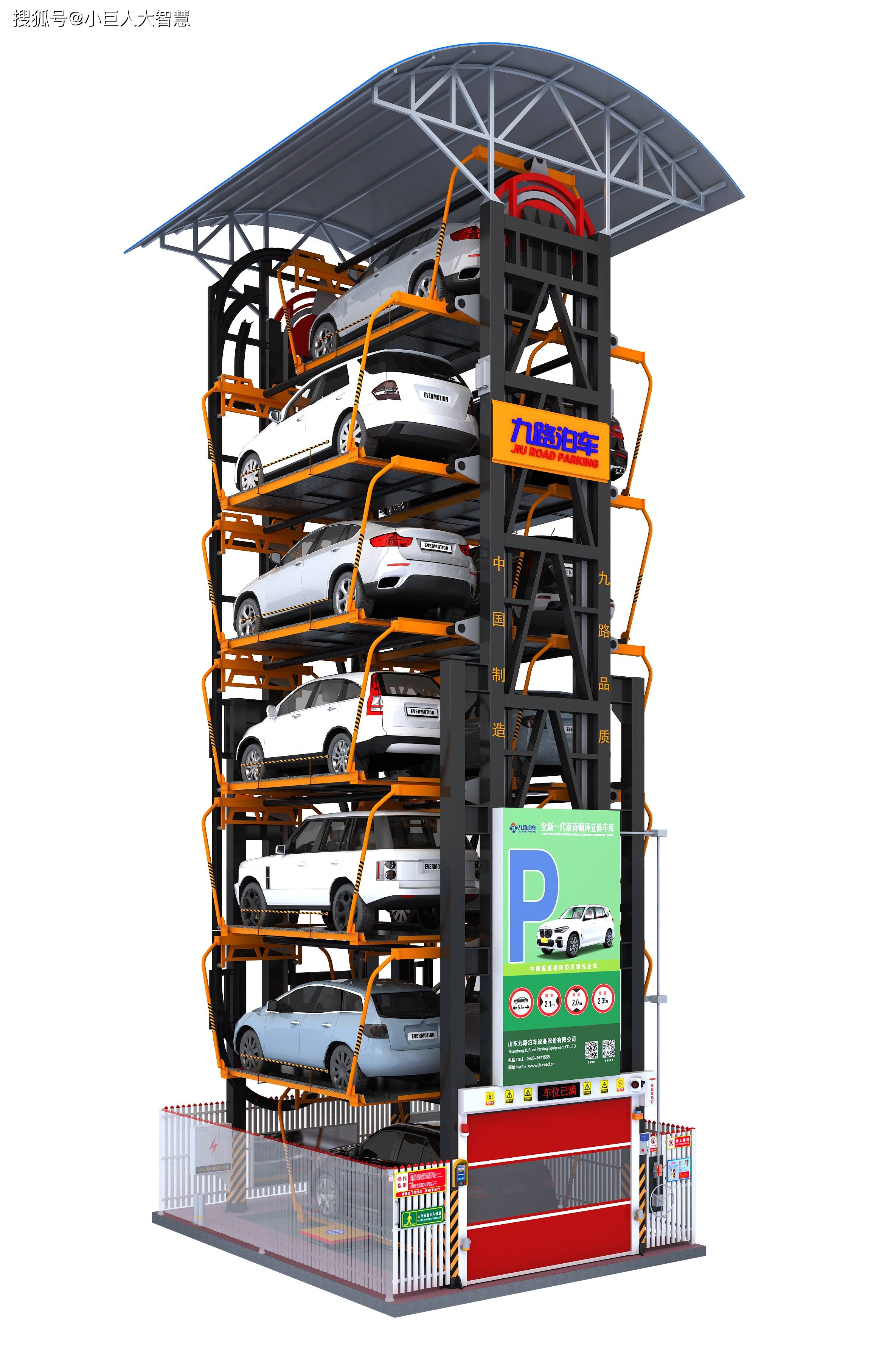 第四代垂直循环立体车库二十三大核心技术_搜狐汽车_搜狐网