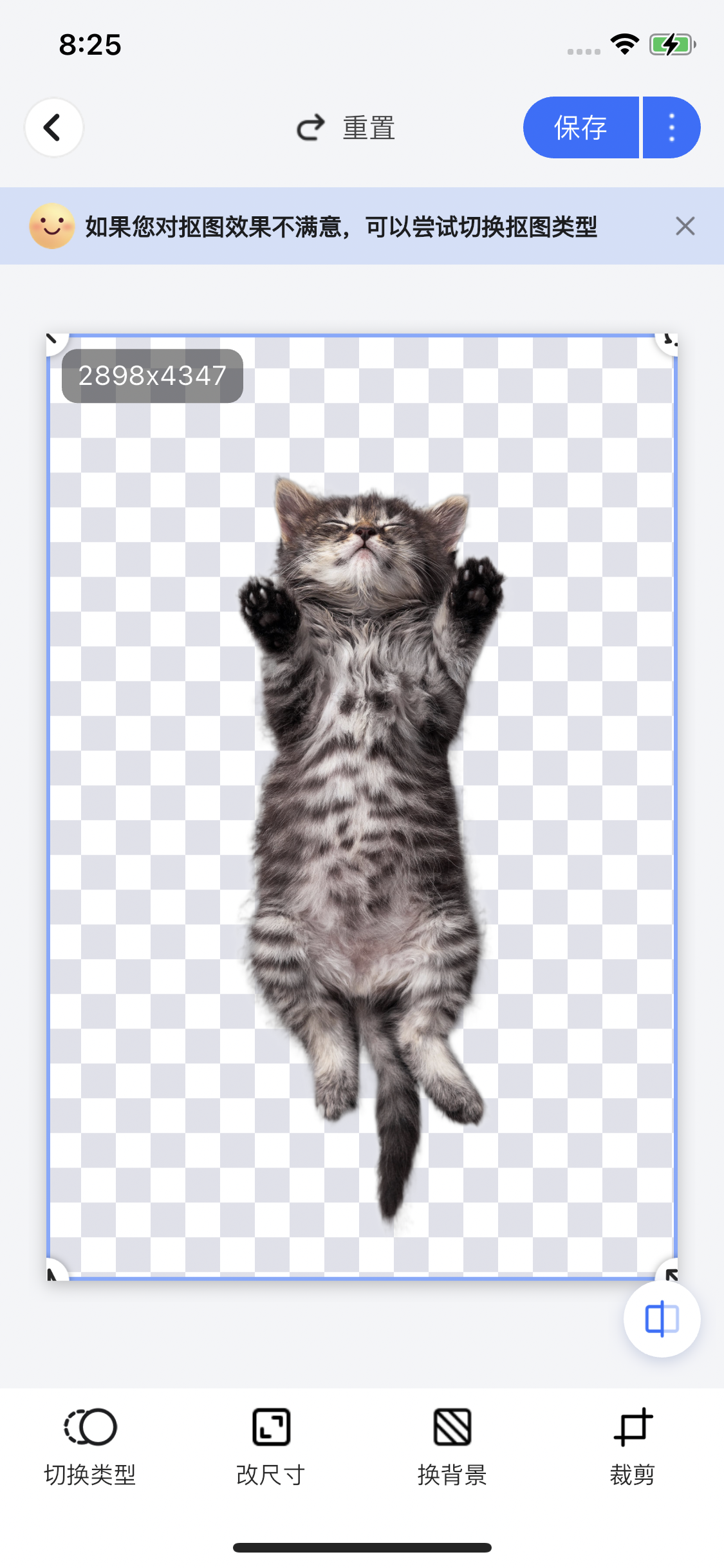 抠图在线换背景的方法有哪些?看完这篇就会了!_图片_功能_物品