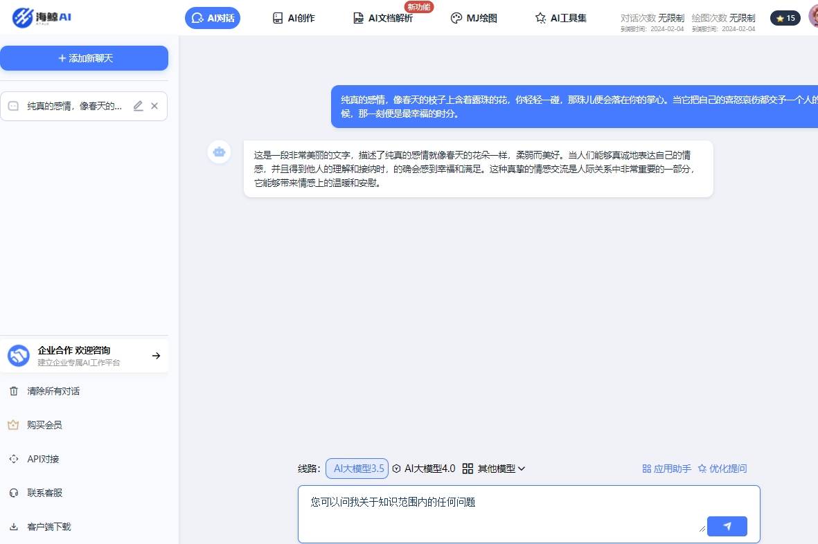 AI写作助力情感共鸣：打造受欢迎的爆款文章