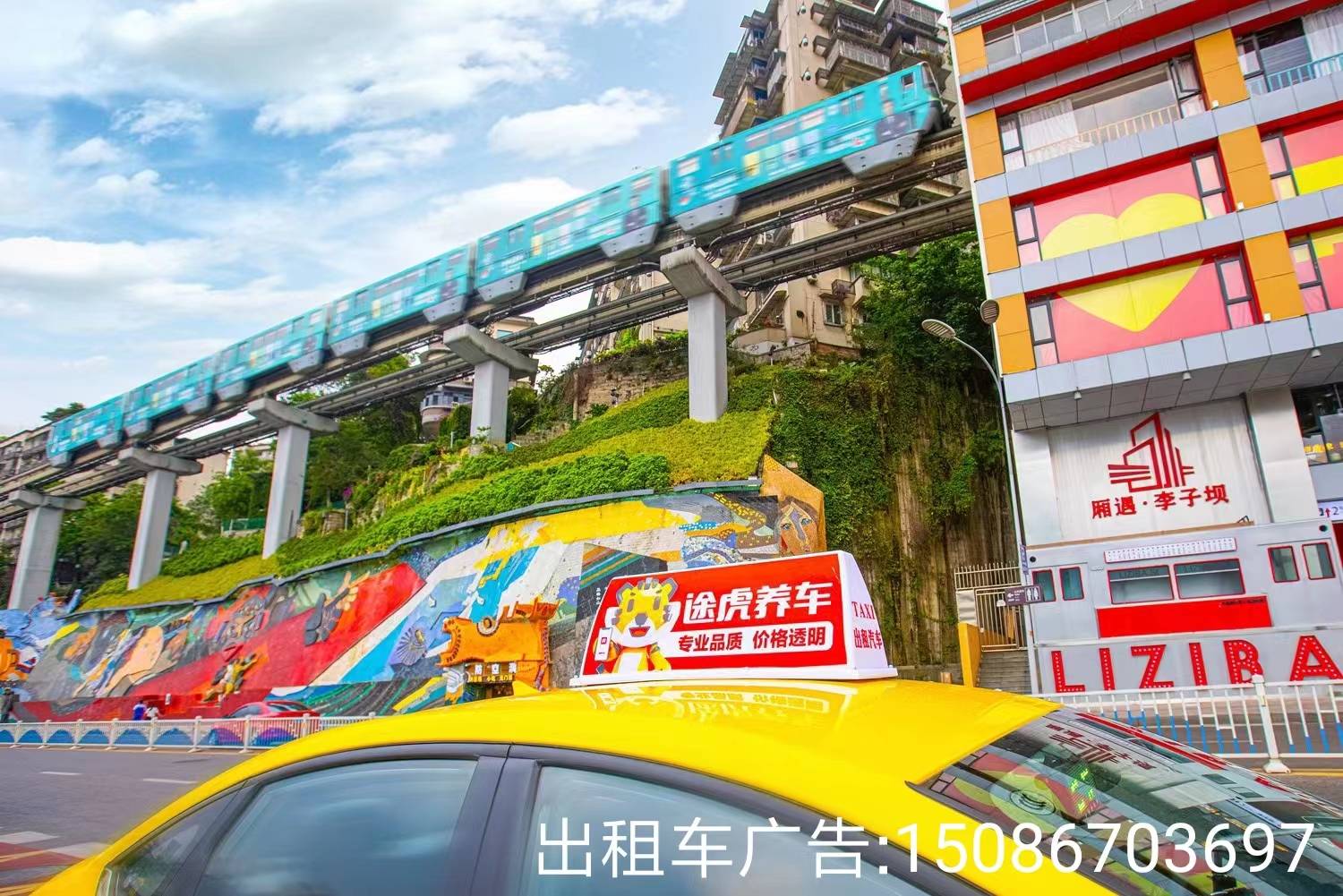 重庆出租车广告公司,重庆出租车广告投放,重庆出租车灯箱媒体_搜狐