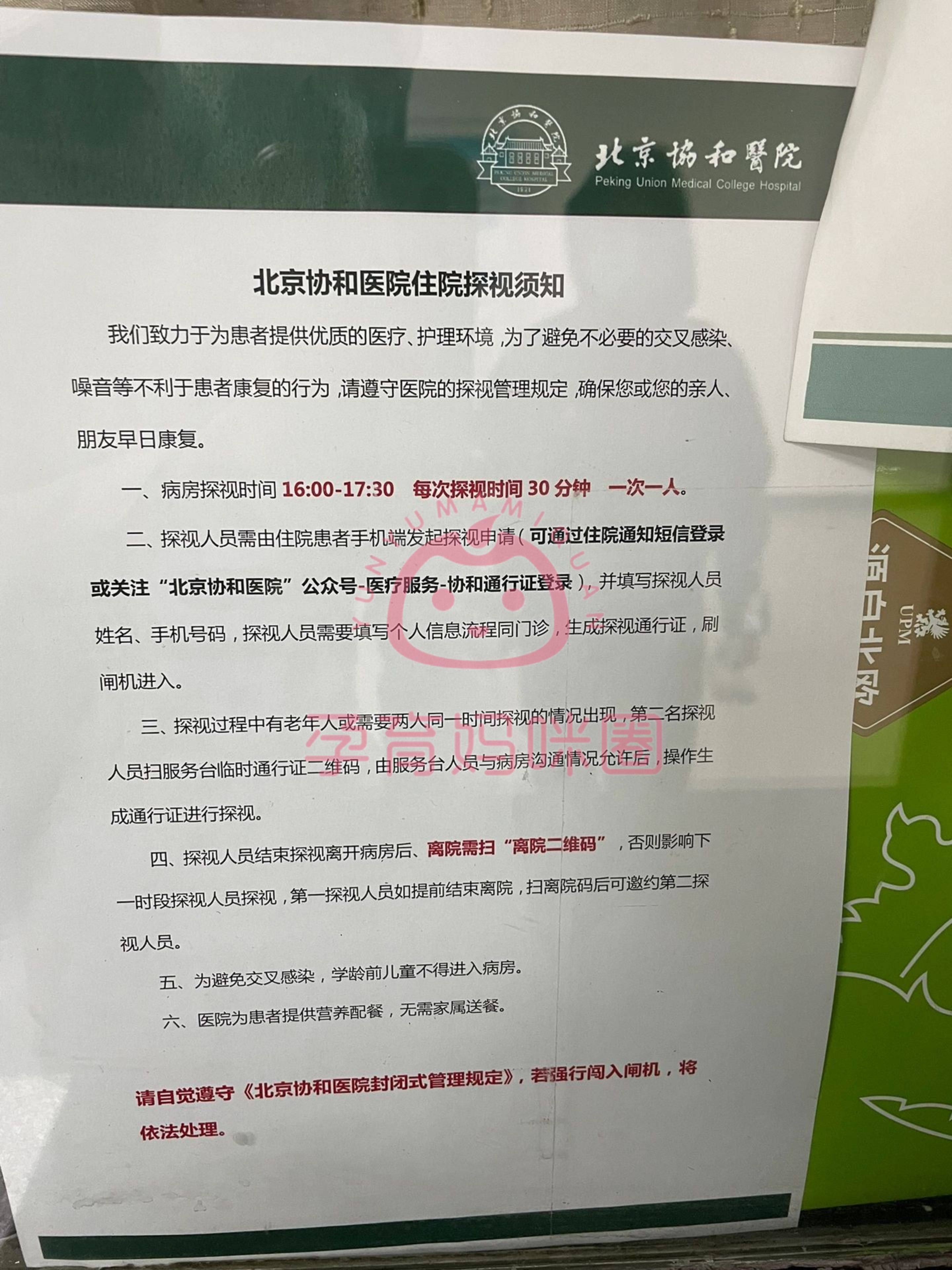 协和医院黄牛号贩子代挂号-口碑好效率快，说到必须做到的简单介绍