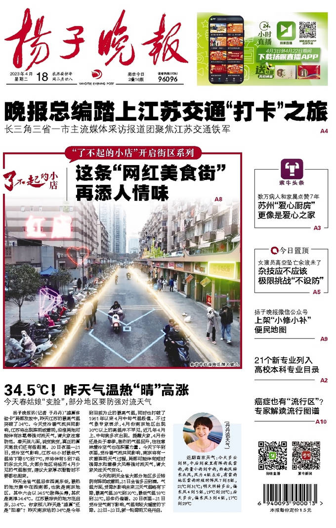 《扬子晚报》(3)-搜狐大视野-搜狐新闻