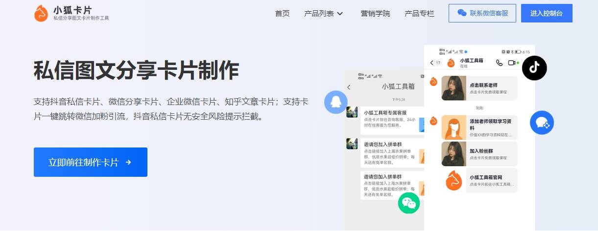 抖音私信卡片跳轉微信的設置教程,一分鐘學會_用戶