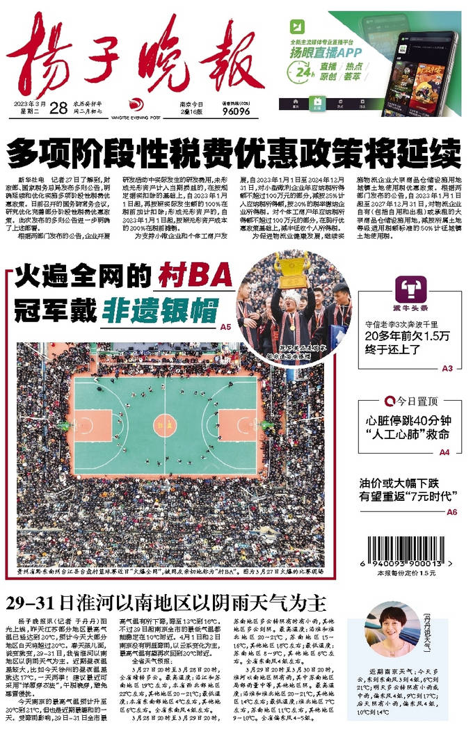 《扬子晚报》(1)-搜狐大视野-搜狐新闻