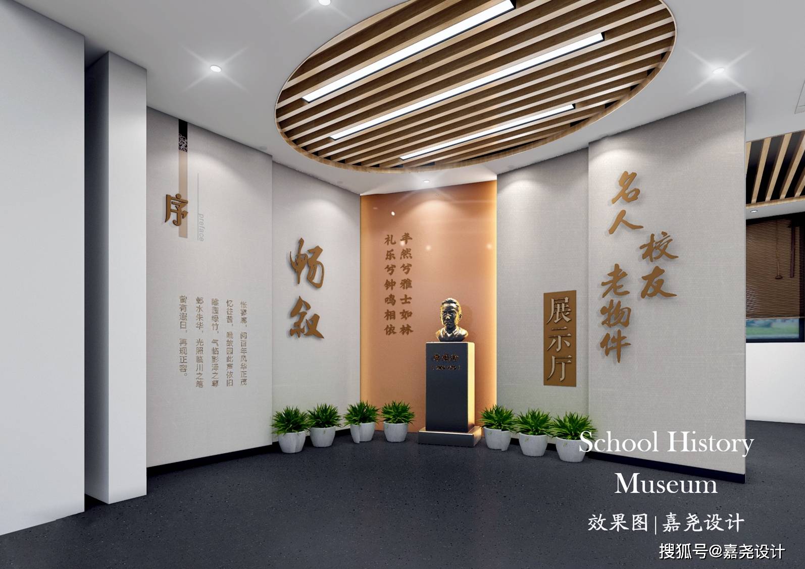 丰然雅士i礼乐钟鸣—海宁盐官镇丰士中心小学校史馆及名人馆设计_部分