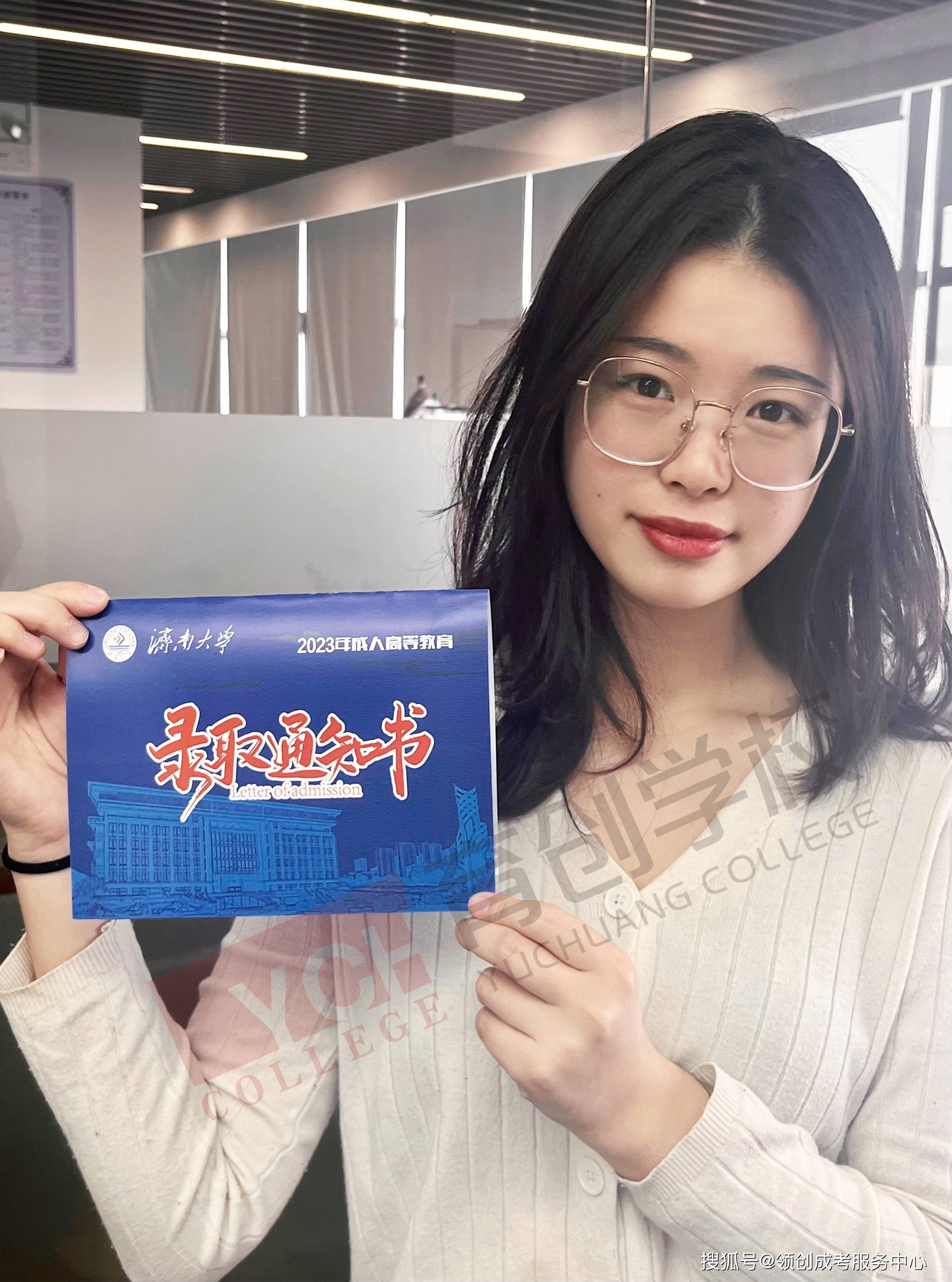 2024年济南大学成人高考录取通知书_服务_培训学校_教育