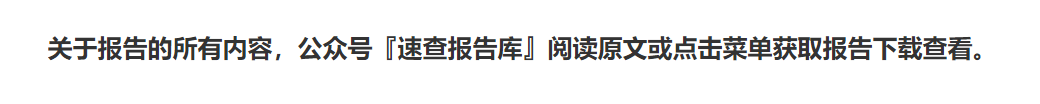 2023馭浪前行建築業脫碳轉型融資研究報告-英文版-24頁下載_金融_數據