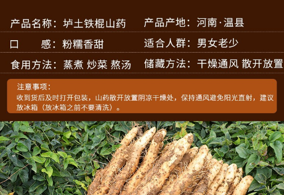 怀山药珍品温县垆铁棍山药,滋养男性的神奇之物,健康养生绿色补品