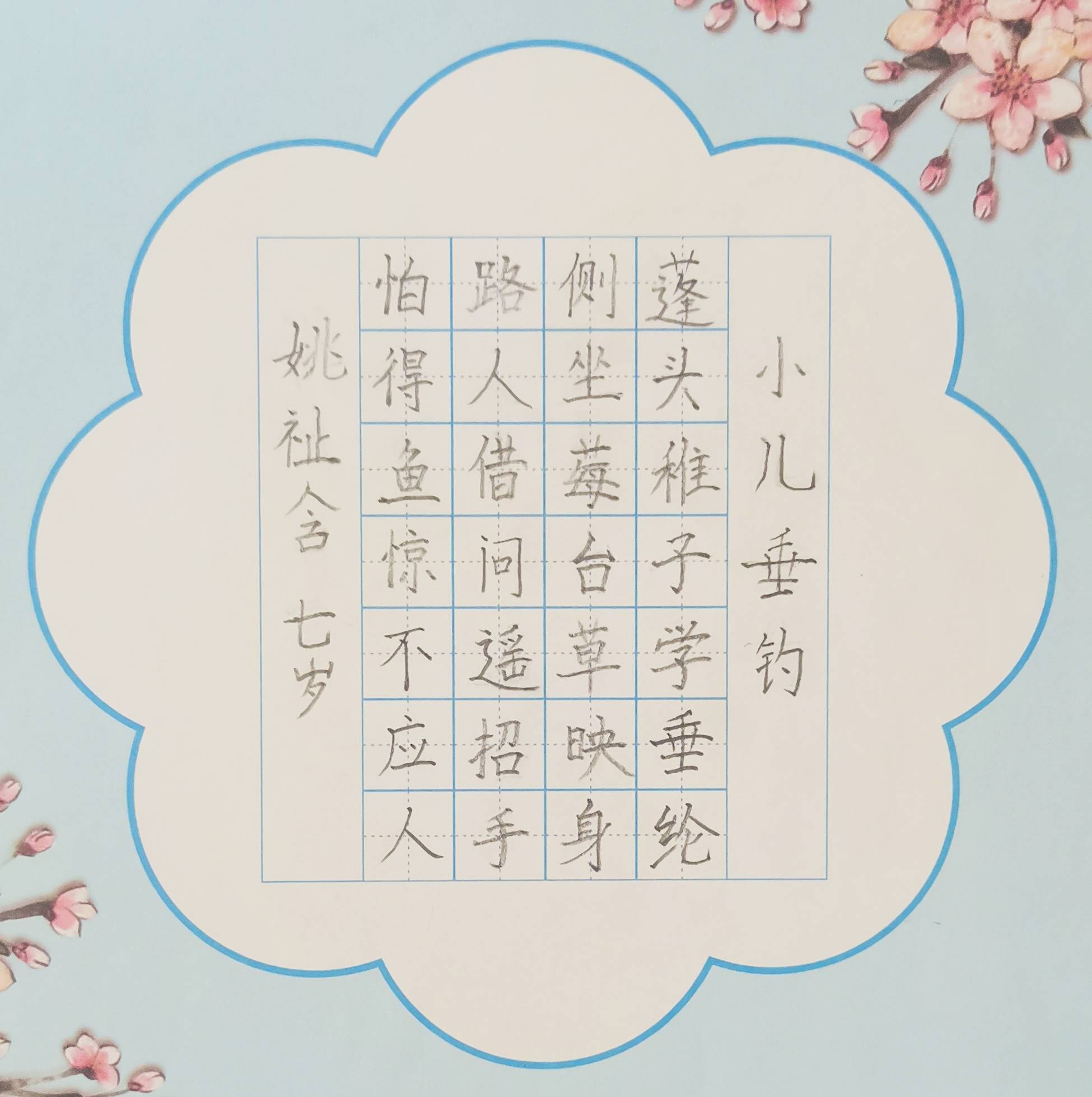 2023"纯真筑童年"第五届全国青少儿书画艺术大赛作品