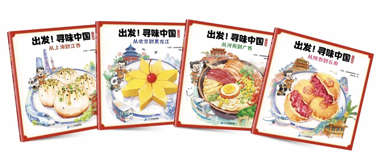 寻味中国"主题活动_小朋友们_小吃_故事