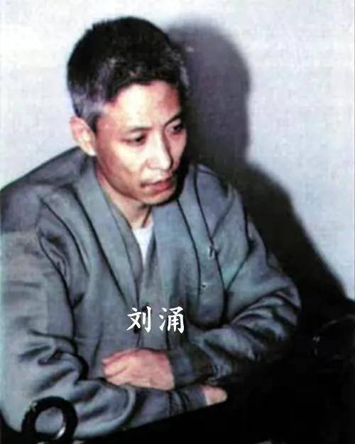 2003年刘涌被判死刑后,押到殡仪馆抬进执行车,行刑时他未作挣扎