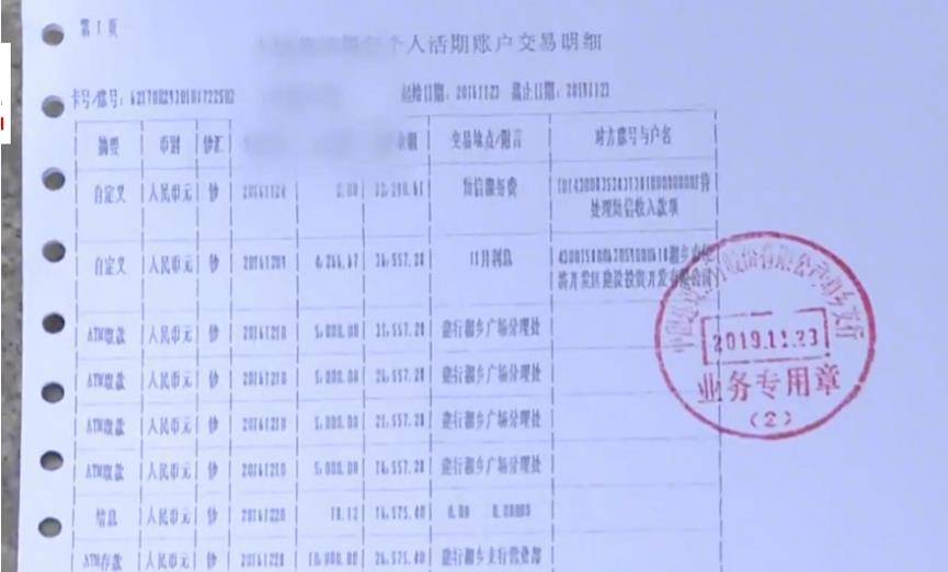 监察委可以查询个人银行卡流水吗 来自搜狐网