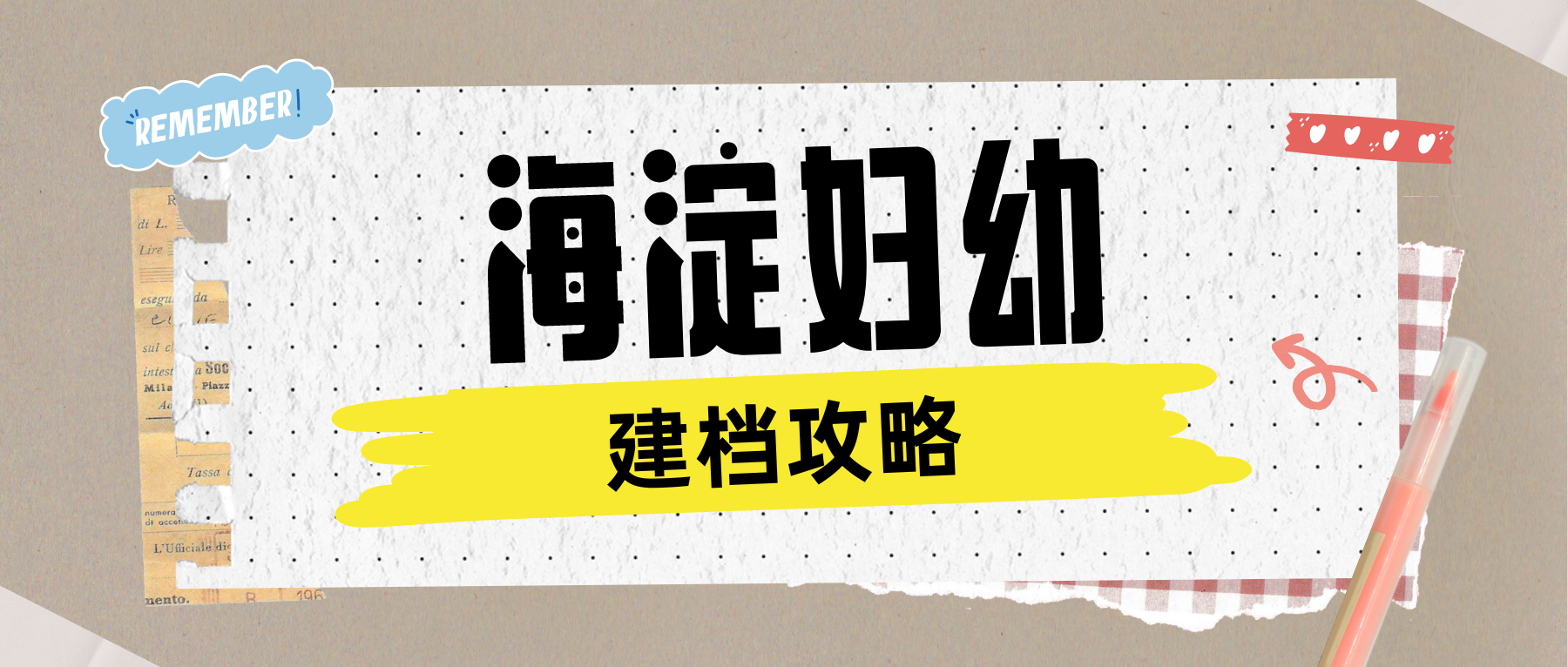 去醫院建檔需要多少錢?建檔流程是