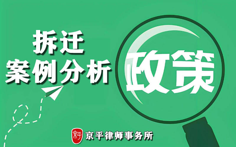 2024年企業拆遷補償政策分析:漯河企業廠房土地徵收