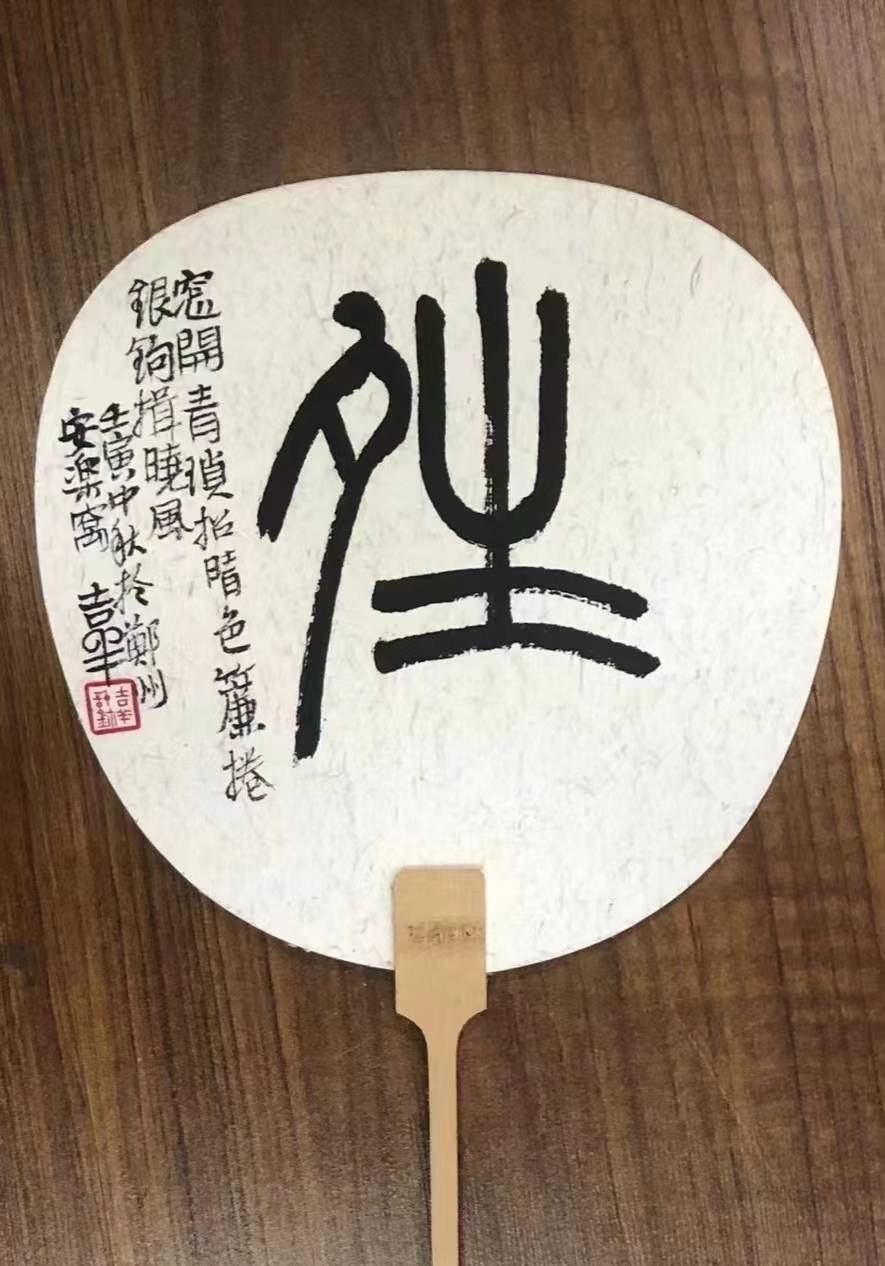 中国梦"全国书法篆刻作品展,篆刻三等奖(河南省书协,郑州市政协)河南