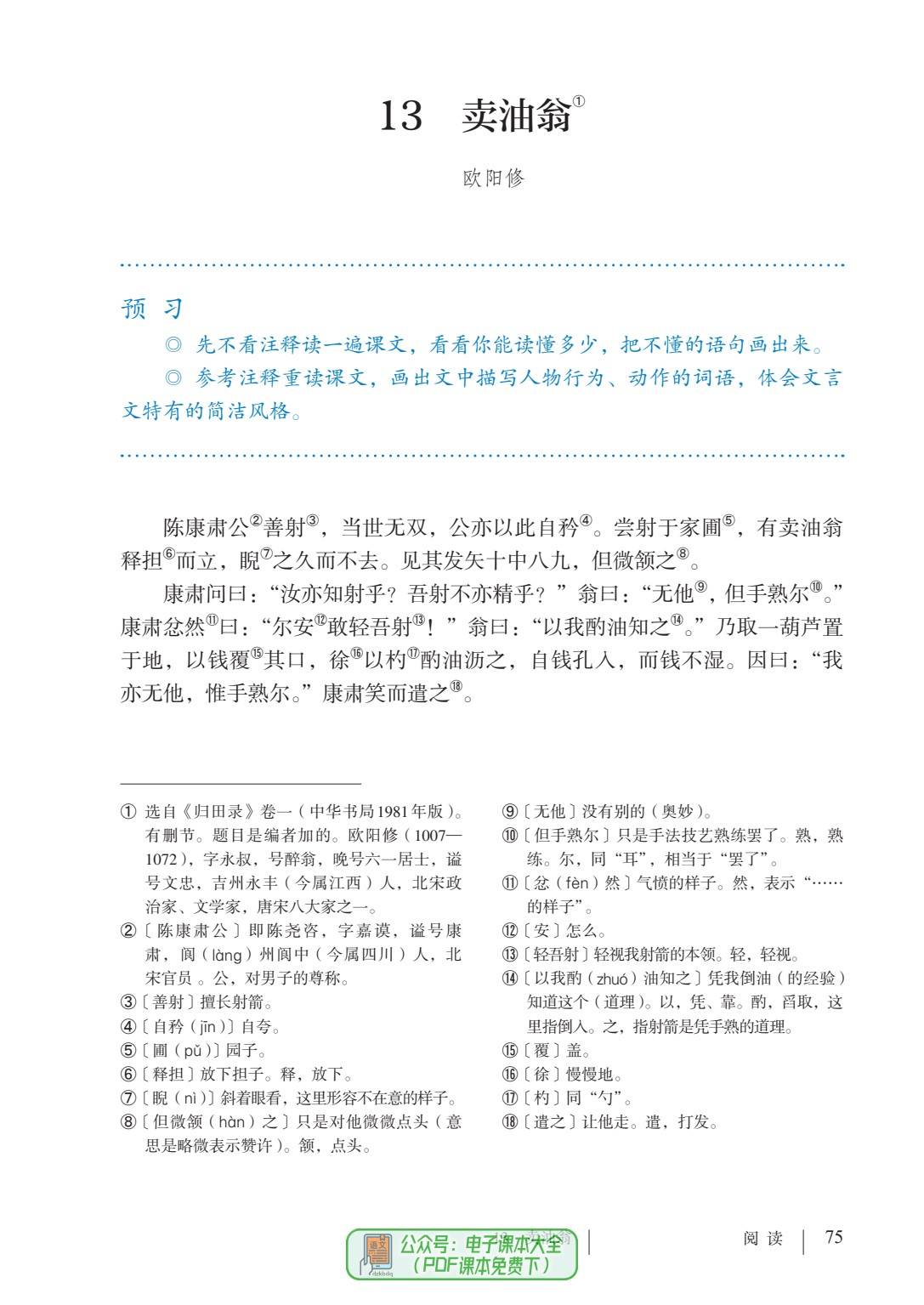 所以只提供1-3單元內容4-6單元內容請自行下載pdf電子版觀看返回搜狐