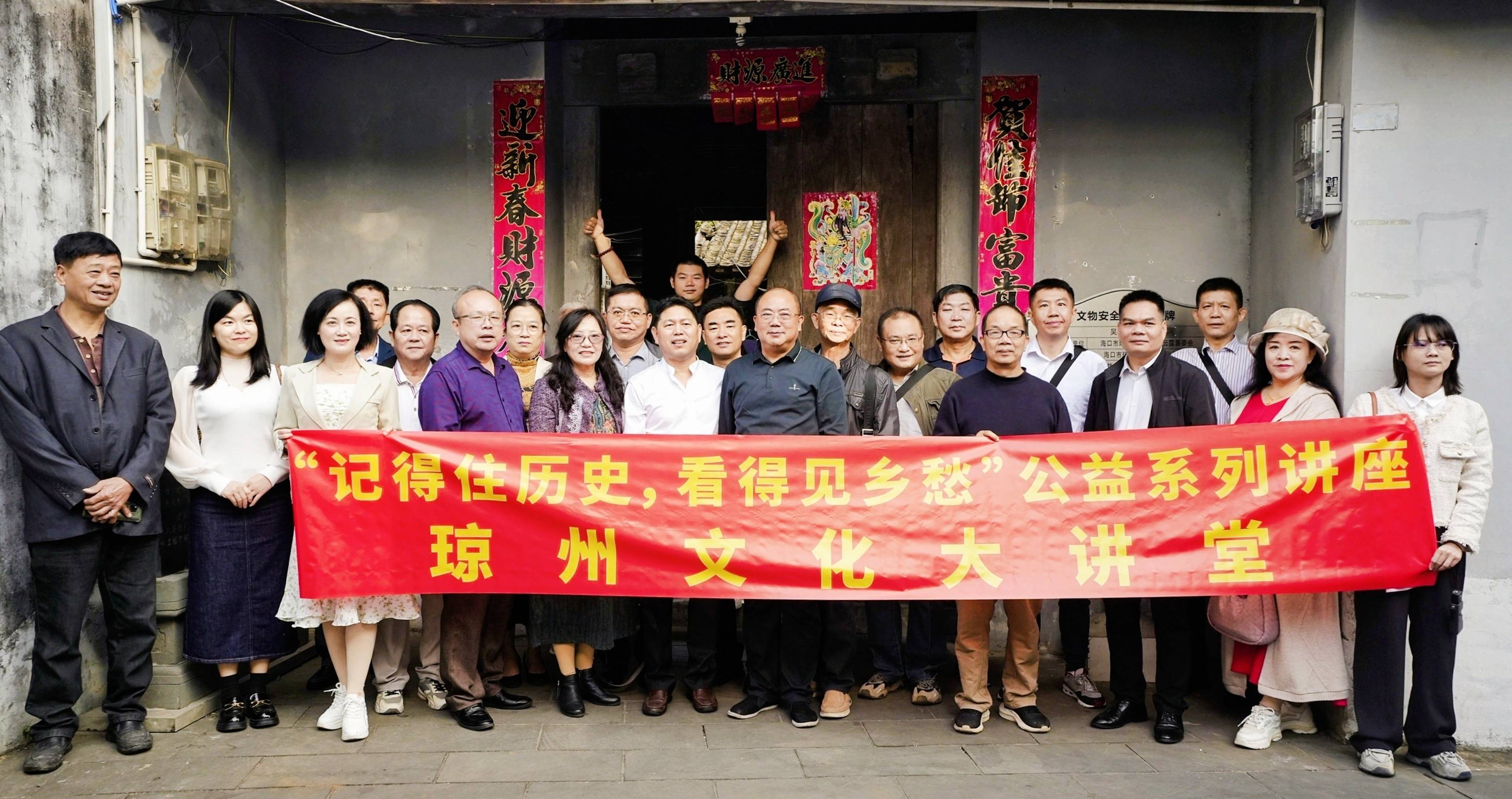 琼州文化大讲堂:文学博士吴春秋讲授吴典与海南吴氏乡贤