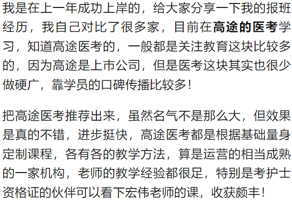 護士證考試真的很費人,自學搞不定的小夥伴,一定要清醒一點,報個班比