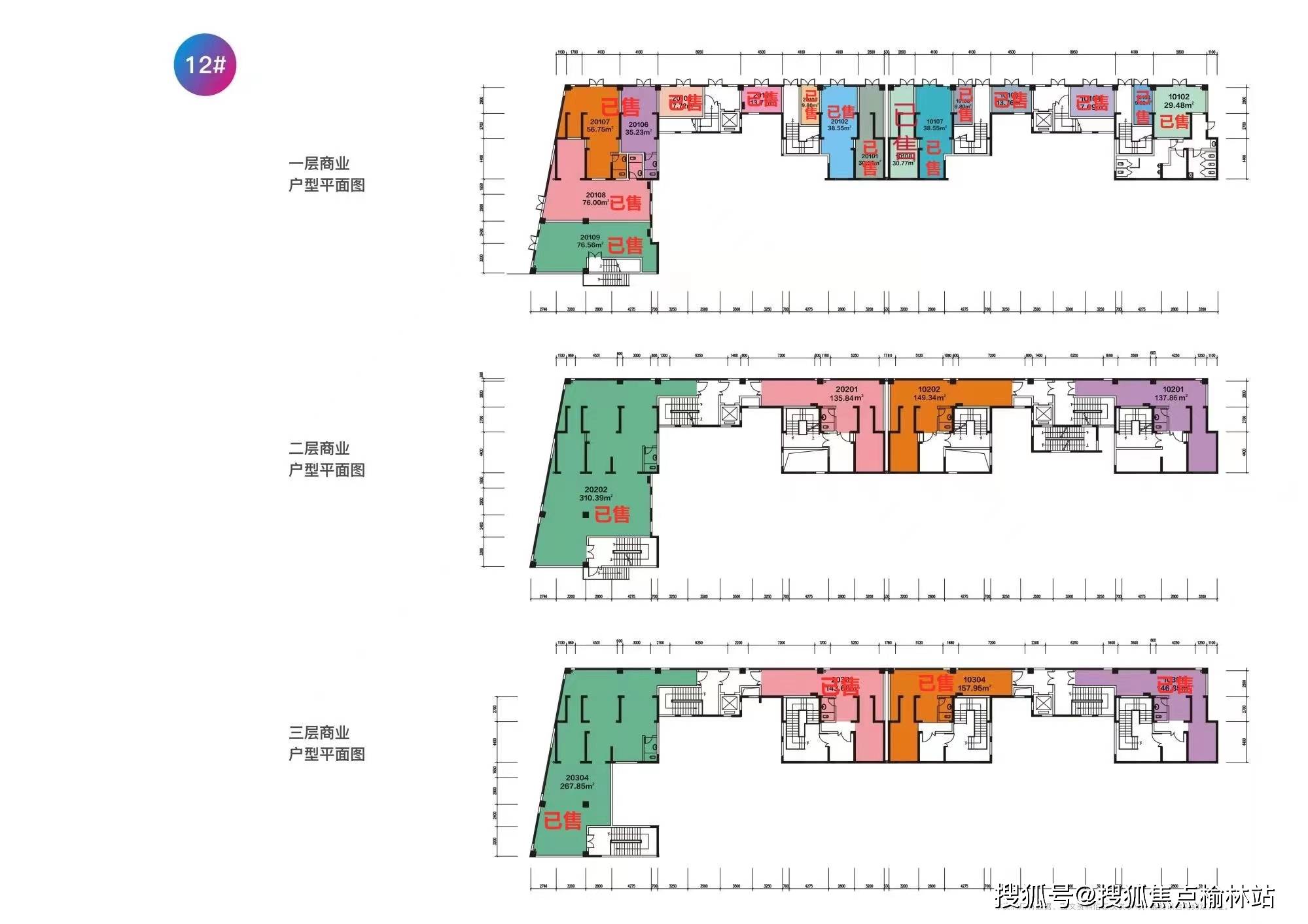 西安北客站商铺在售西安北商铺价格隆源国际城商铺介绍隆源国际城电话