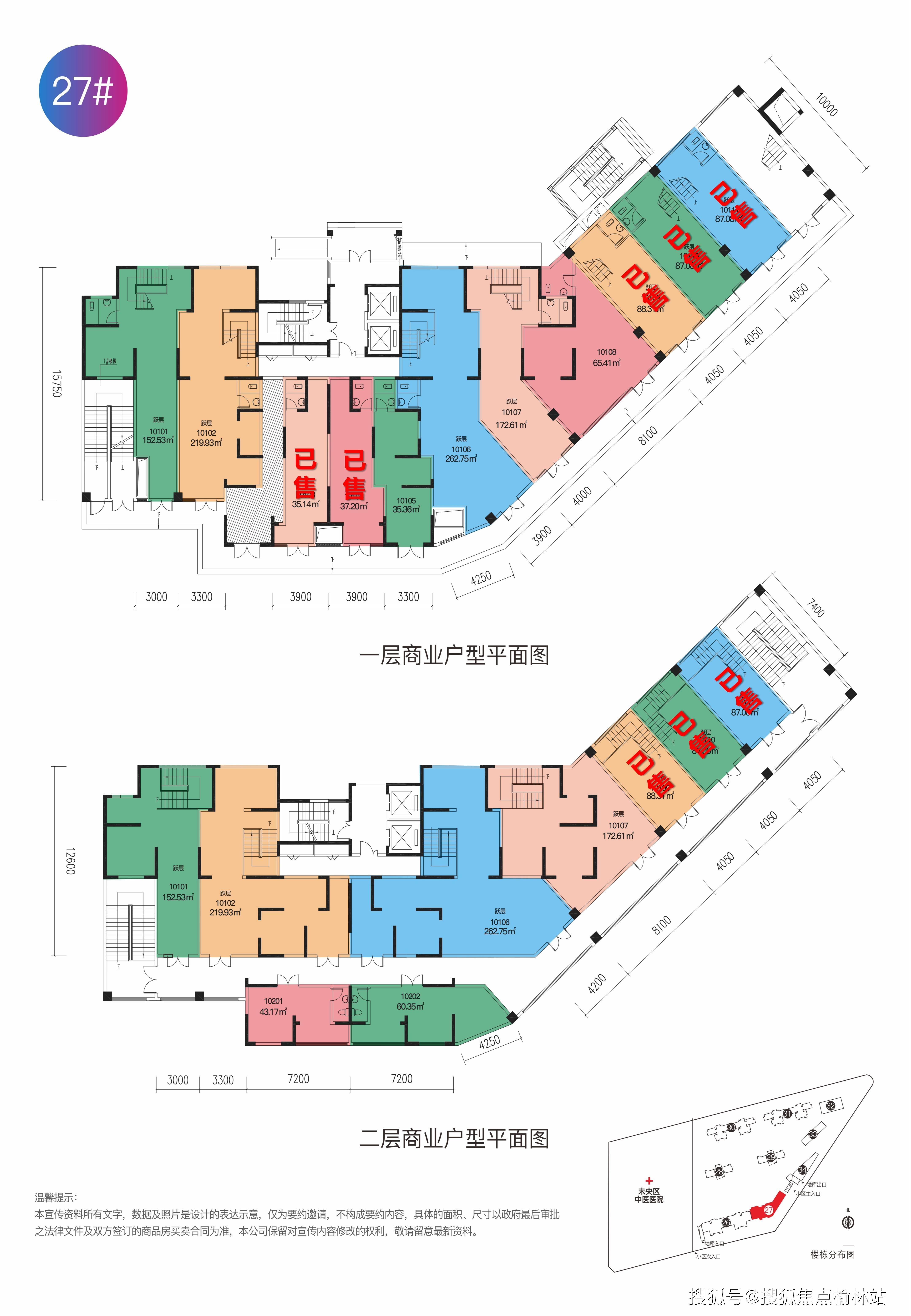 西安 北客站商铺在售 西安北商铺价格