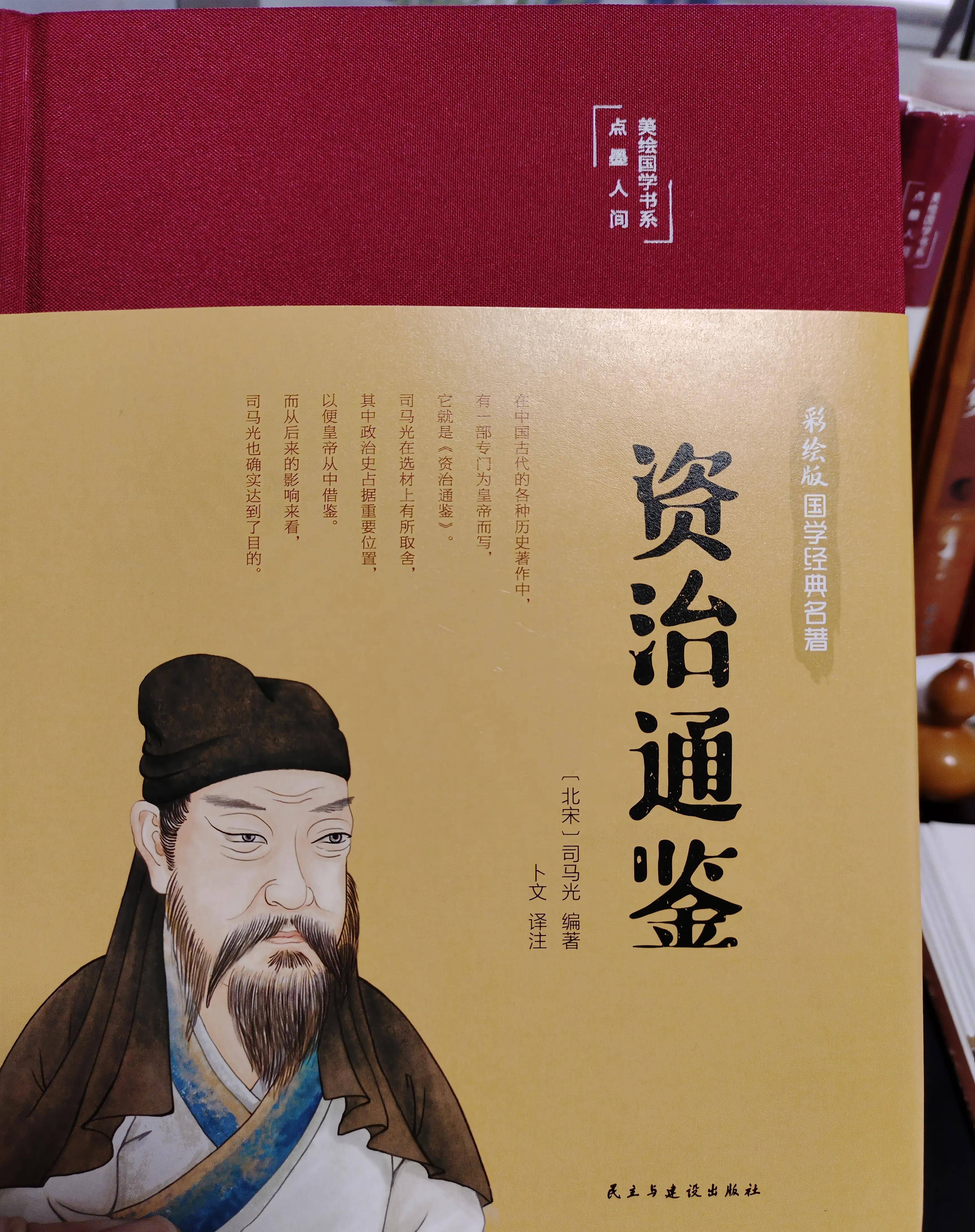 《资治通鉴》智伯之死vs二战靖绥政策