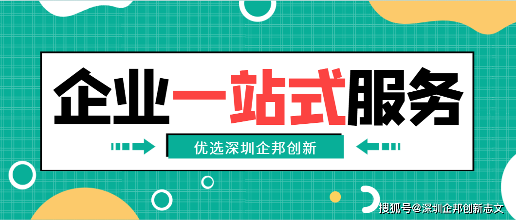 什么叫知识产权_知识产权定义_知识产权服务深圳企邦创新