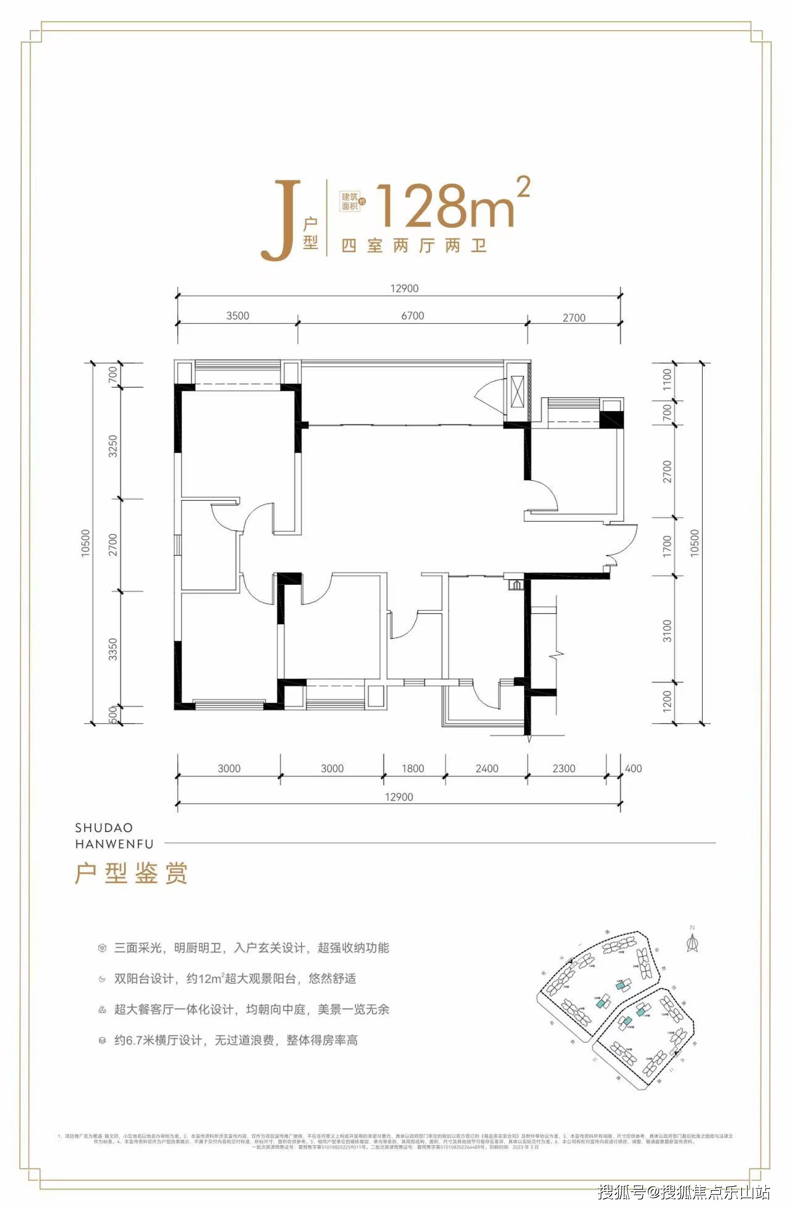 合浦金源翰府户型图图片