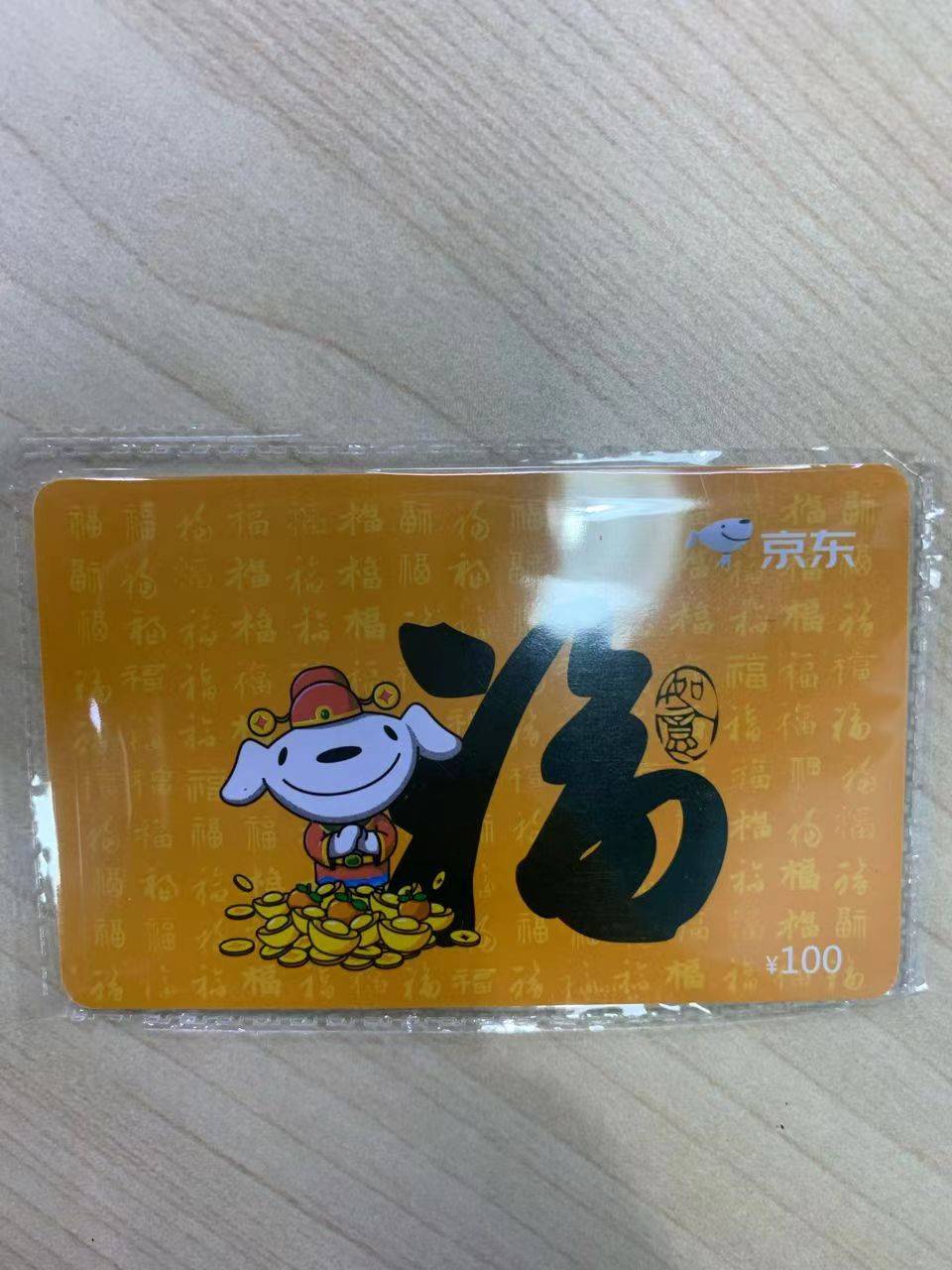 京东卡回收平台哪个比较好