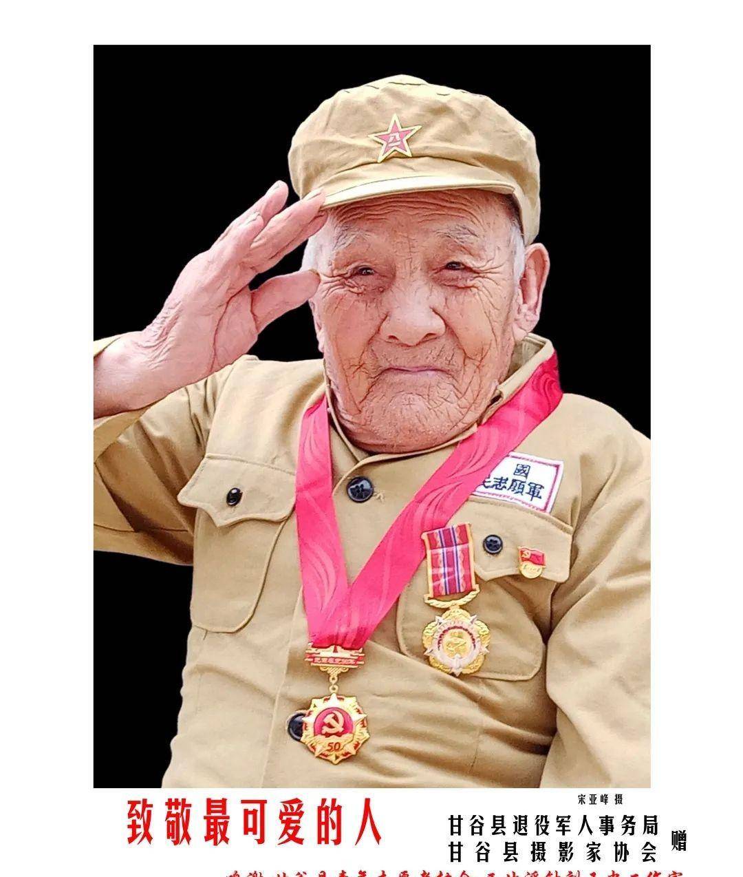 珍贵的记忆:38名抗美援朝甘谷老兵照片大展示_摄影_光影_战友