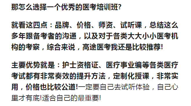 一文帶你瞭解護士資格證考試!_護理職業_考生_工作