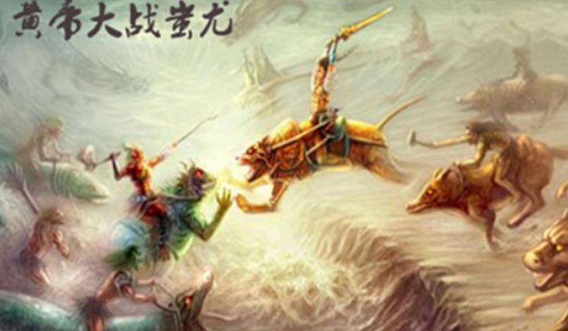 黄帝答应出兵,亲率"熊,罴,狼,豹,雕,龙,鸮"等图腾大军,在涿鹿地区与向